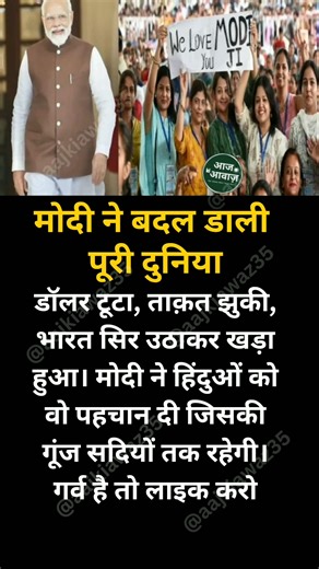191K views · 18K reactions | modi ji motivation . . . . . #motivation #modiji #viralnews #breakingnews #shorts #aajkiawaaz #NarendraModi #modi #aajtak #ABPNews #ZeeNews #HindiNews #reels #explore #foryouシ Aaj Tak ABP News Zee News NDTV | Aaj ki Awaaz | Facebook