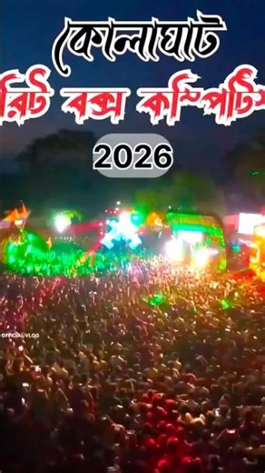 Kolaghat box competition 2026 #kolaghat #boxcompetition #shortvideo #shortsfeed #dj