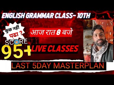 Mahakal Coaching Classes Rannod is live! English grammar mp board 2026 by sukhveer sir