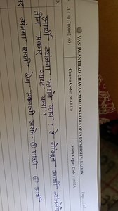 YASHWANTRAO CHAVAN MAHARASHTRA OPEN UNIVERSITY, NASHIKPage....... | Filo