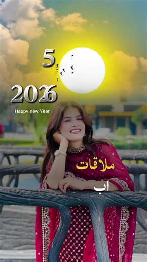 Explore Layyah in 2025: A Dynamic Transformation
