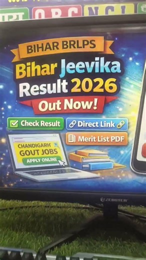 Jeevika Result Out now check ✅🔥 Bihar BRLPS BLOCK PROJECT MANAGER.#result #job #carrier #sarkari