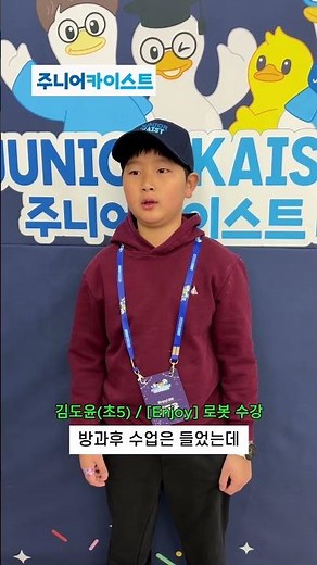 주니어카이스트가 나에게 어떤 점에서 도움이 되었나요?