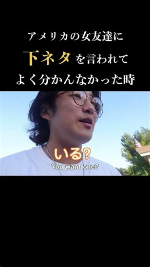最後ようやく分かった笑、、、新作未公開動画はインスタのサブスクの方で公開してます。#英語 #英会話 #アメリカ #海外 #留学 #ヒュウミヤタ