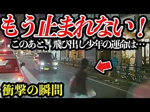 【2024年3月①】日本のドラレコ映像まとめ【交通安全推進・危険予知トレーニング】