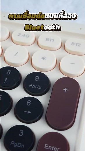 การเชื่อมต่อ NUBWO 🦊NKM638 🖱️⌨️✨