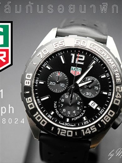 📣ผลงานการติดตั้งฟิล์มใสกันรอย นาฬิกา แบรนด์ 𝐓𝐀𝐆 𝐇𝐄𝐔𝐄𝐑 Formula 1 Chronograph Ref.CAZ1010.FT8024 โดยช่างมืออาชีพ✨ ที่ Modify Watch Company Limited ให้บริการติดฟิล์มนาฬิกาทุกแบรนด์ โดยราคาเริ่มต้นที่ 1,990 - 6,490 บาท มีรับประกันงานติดฟิล์มนานถึง 1 ปี ซ่อมได้ไม่จำกัดจำนวนครั้ง หลัง 1 ปี สามารถซ่อมได้เฉพาะจุด เป็นฟิล์มนำเข้าจากประเทศเกาหลี คุณภาพระดับโลก มี Template มากกว่า 300 รุ่น และสามารถขึ้นแบบรุ่นที่ไม่มี template ได้ทุกรุ่น ทุกแบรนด์🩵⌚️ ✅ เนื้อฟิล์มสามารถซ่อมแซมตัวเองได้ ด้วยเทคโนโล