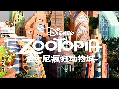 Making of Zootopia at Shanghai Disney Resort with Disney Imagineers