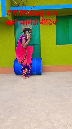 Didi Sheelabai Kam Wali Comedy Video #training #comedy