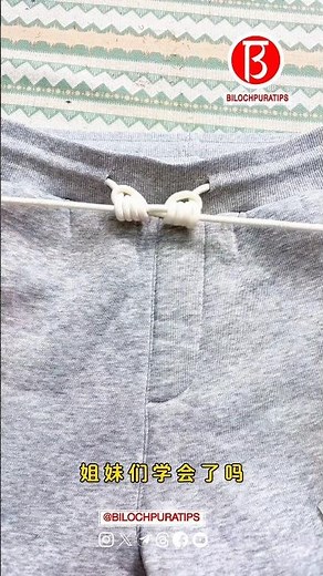 How to tie the drawstring on sweatpants