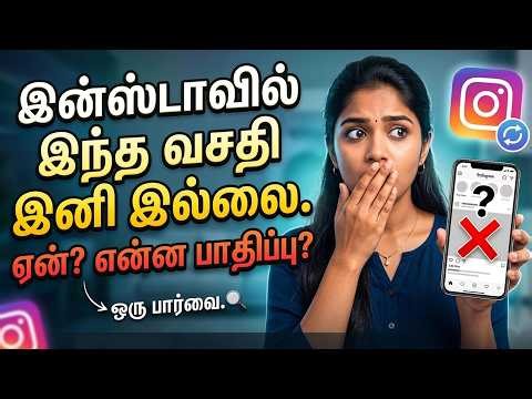 Why is encryption being discontinued on Instagram? No more end-to-end encryption in Instagram