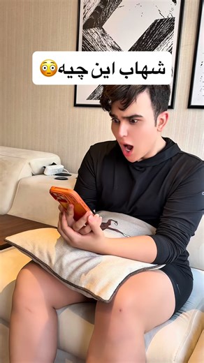 ‎حساب الرسمي شهاب ملح الانستقرام‎ on Instagram: "@shahab.tabligh 😳 . . . . . Disclaimer: All content posted on this page is intended for entertainment, satire, and commentary purposes only. We do not promote hate, violence, harassment, or any illegal activity. No copyright infringement is intended-any media used is either original, royalty-free, or shared under fair use for educational, transformative, or humorous purposes. This page respects all individuals, cultures, and beliefs. If any conte