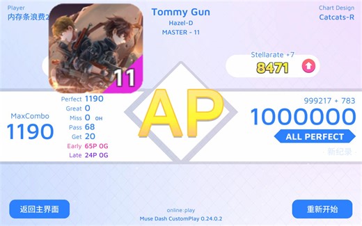 【MDCP】Tommy Gun MASTER-Lv.11 100.00% ALL PERFECT! 手元