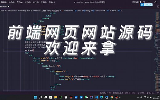 所有网站网页源代码，欢迎来拿