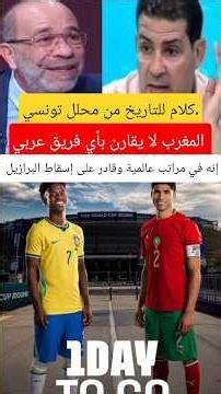 "Morocco is incomparable, playing at a world-class level and capable of taking down Brazil!".. Hi...