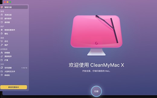 解放内存｜快速删除苹果电脑不需要的文件