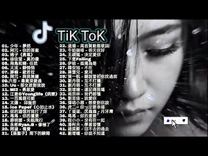 Lagu Mandarin 2020, Best TIK TOK Music New Song KKBOX Top Chinese Songs 2020 新歌 & kkbox 華語排行榜 Vol: