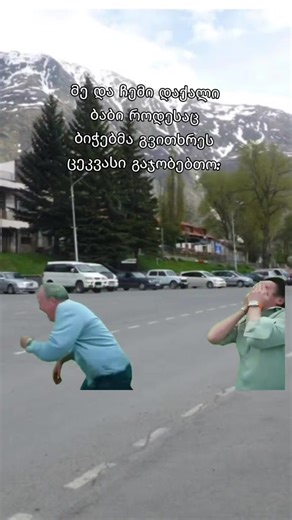 💫 მოხევის ქალაი 💫 (@anuki_efxo.anamar)’s videos with Bright Open Sky (Vox) - Ah2