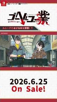 ユニーク亡者が地獄を徘徊！？ #shorts