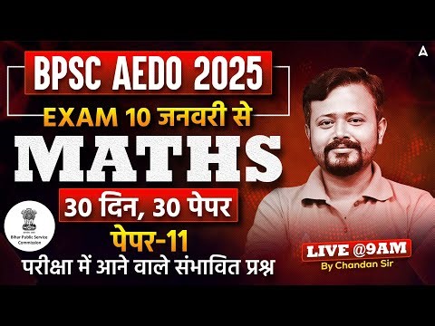 BPSC AEDO Vacancy 2025 | सहायक शिक्षा विकास पदाधिकारी | Maths Mock Paper -11 Live @9 AM