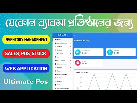 Best PHP Inventory Management Web Application | Laravel Ultimate Pos Full Bangla Tutorial
