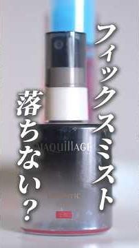 [TEST] Which Setting Spray Actually Won't Rub Off?