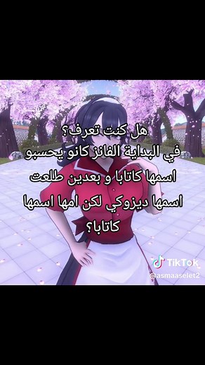 Explore the New Yandere Character in Yandere Simulator