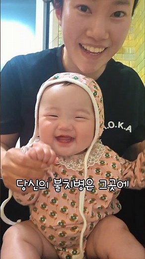 소문의 낙원 챌린지 #아기 #악동뮤지션 #소문의낙원