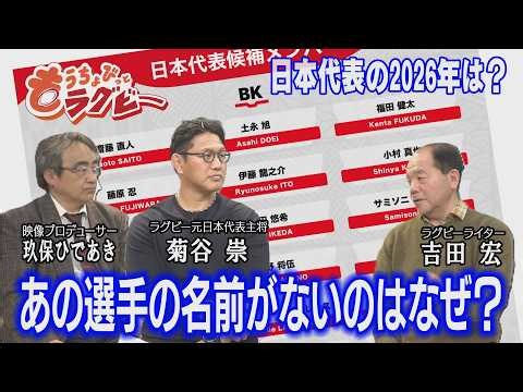 [Where's Uenobo!? What's the intention behind announcing the 55 candidates for the Japanese natio...