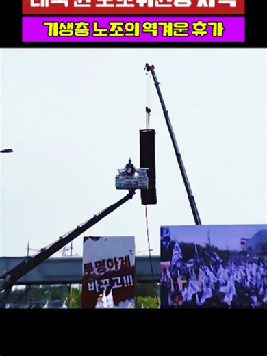 삼성전자 파업 노조, 태국 휴가 '내로남불' 논란