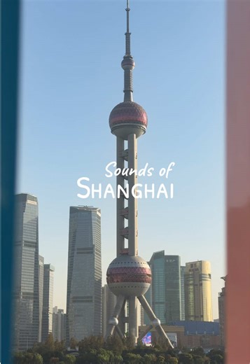 Discover the Sounds of Shanghai: An ASMR Experience