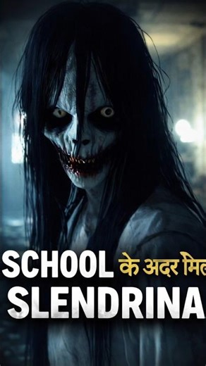 School Ke Andar Mili Slendrina😱 :- slendrina / slendrina gameplay / slendrina horror game / horror
