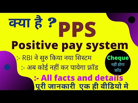 what is pps ( positive pay system )| pps in bank in hindi | full form of pps | meaning of pps cheque