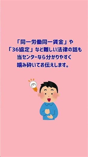 【働き方改革関連法】 正しく対応できていますか？🤔 #働き方改革 #働き方改革推進支援センター富山 #同一労働同一賃金 #36協定 #就業規則見直し