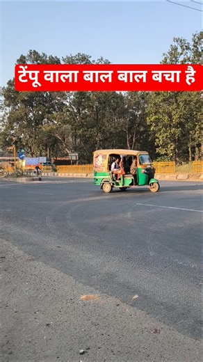 tempu gadi wala video #like #trendingshorts #viral #youtubeshorts #subscribe #tempu