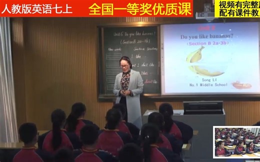 人教版英语七上《Unit 6 Section B 2a—3b Self check》宋老师全国一等奖优质课
