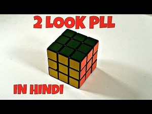 2 Look PLL Hindi Tutorial