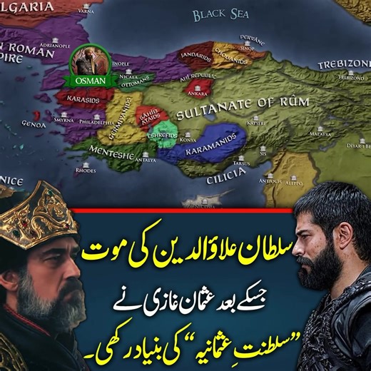 Rise of The Ottoman Empire & Fall of Seljuk Empire | History in Urdu