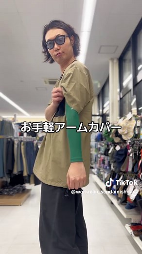 日焼け対策！ワークマンの冷感アームカバー4選