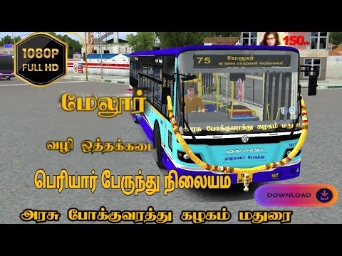 🤩[BRAND NEW MTC LOW FLOOR BUS MOD ]😘[MELUR TO PERIYAR BUS STAND BUS LIVERY😇MADURAI BUS LIVERY#tnstc