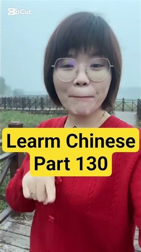 learn Chinese 130 #learnChinese #l⅞earnMandarin #shorts #Mandarinforbeginners #French #Arabic
