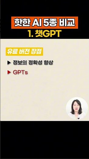Strengths and Features of ChatGPT