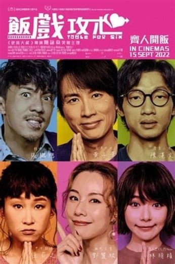 Stream Table for Six (2022): Find it on Netflix, Prime Video, Hulu & more