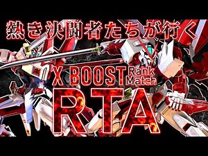君が死ぬまで前ブーをやめない!!世の理に縛られない唯一の男"虚刀流"と行くクロブRTA[XB実況]
