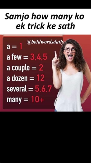 How many ka sahi use ek easy trick ke saath samjho 🧠📚 Ab grammar easy lagegi 😎