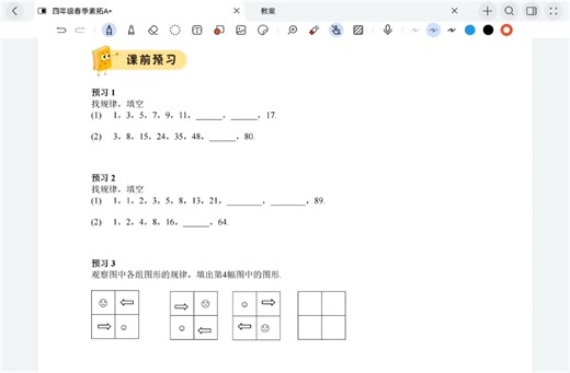 四、2502预习解析、01