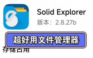 安卓良心文件管理器，支持收藏文件夹书签，加密文件，操作效率提高！