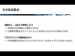 みんなのPython講座 コースの学び方