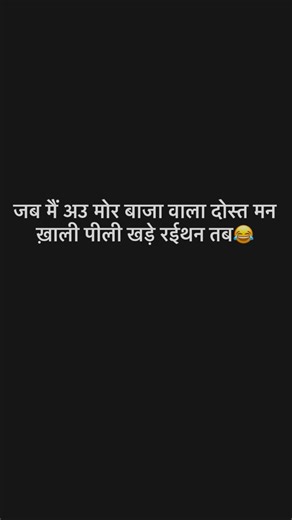 ईश्वर ❤☺ on Instagram: "ये तो होना ही था😂 #trending #comedy #funny #meems #cganna #reels #foryou #virals #viralvideos"