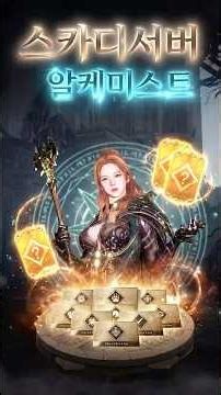 Stop Overthinking: Play Alchemist on the Odin Skadi Server #OdinValhallaRising #Odin #OdinAlchemist